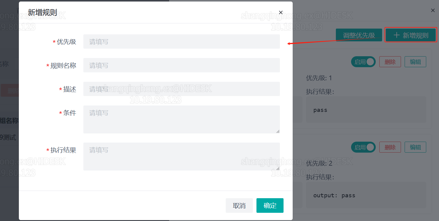 规则引擎| 盘古低代码