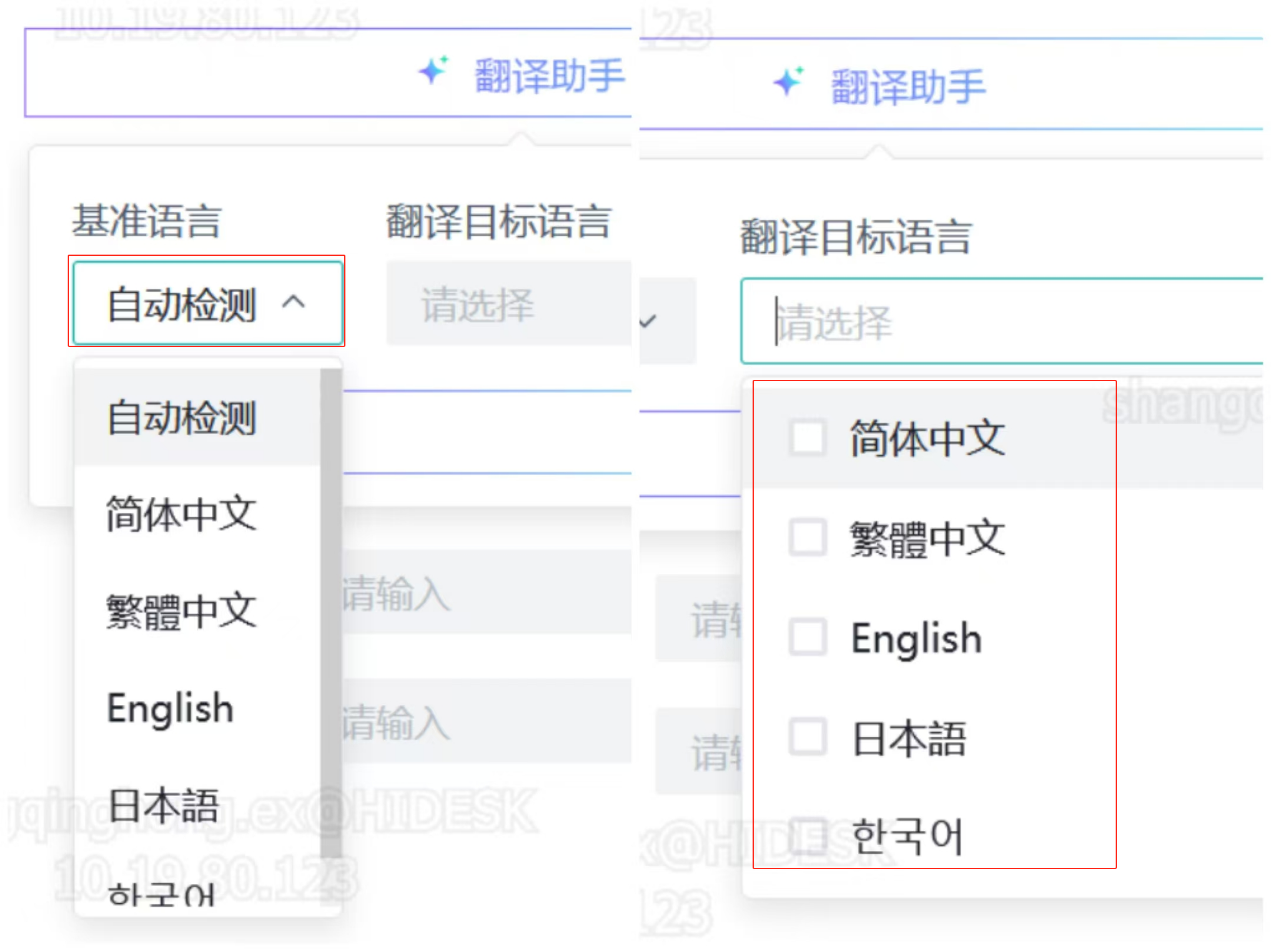 多环境多版本-3多语言2-3